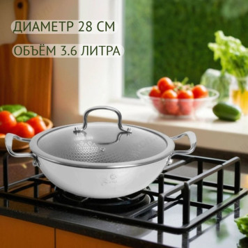 Сковорода Вок ZK-4000-28