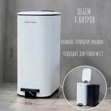Ведро для мусора с педалью 8л ZYB259