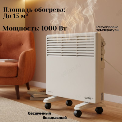 Конвектор OASIS КМ-10
