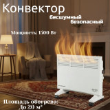 Конвектор OASIS КМ-15