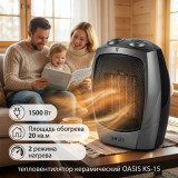 Тепловентилятор керамический OASIS KS-15
