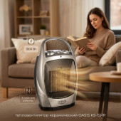 Тепловентилятор керамический OASIS KS-15RP с ручкой поворот