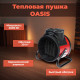 Тепловая пушка OASIS TPK-20R