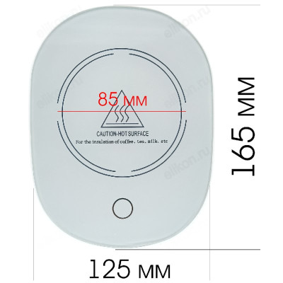 Подставка для кружки с подогревом Огонек (только подставка)OG-HOG0-2