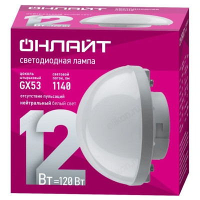 Лампа светодиодная OLL-GX53-02-12-230-4K-SF ОНЛАЙТ 90814-1