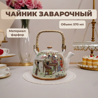 Чайник TP-057/017