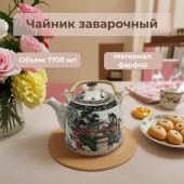 Чайник заварочный TP-170/058