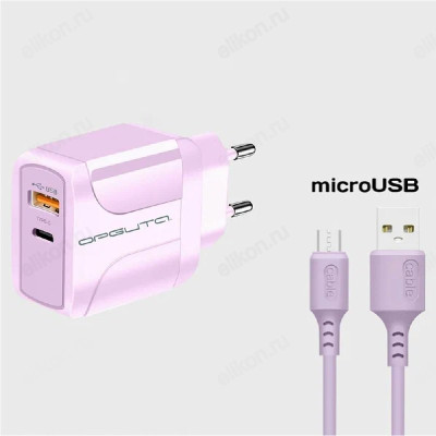 Сетевое зарядное устройство Орбита OT-APU60, фиолетовый