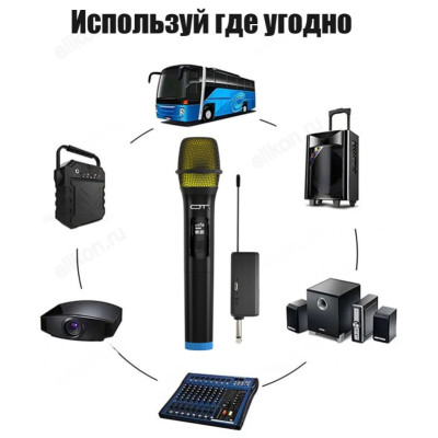 Микрофон беспроводной Орбита.OT-ERM15 (4шт,R6)-6