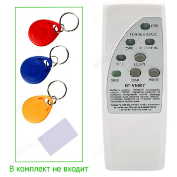 Дубликатор домофонных ключей Орбита OT-VNS07-2