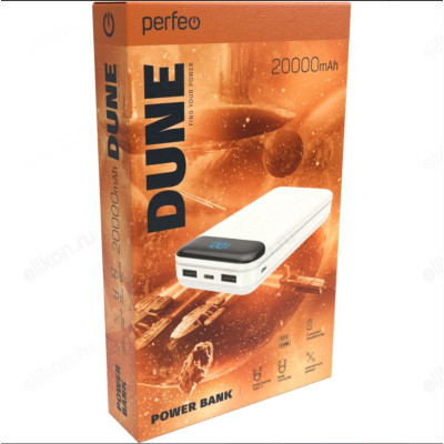 Power Bank 20000 Perfeo DUNE, 12000 mAh,  20000 mAh, белый-3