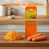 Терка-шинковка "Орел" для корейской моркови