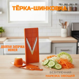 Терка-шинковка "Орел" ручная 6 предметов