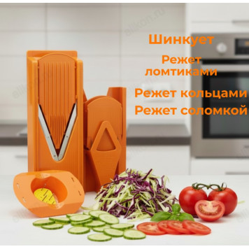 Тёрка-шинковка 