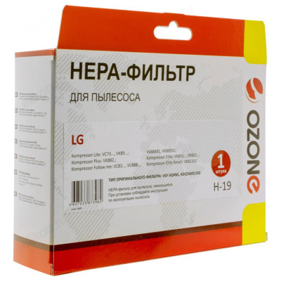 Фильтр OZONE H-19, синтетический-3