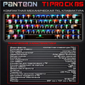 Клавиатура игровая JETACCESS Panteon T1 PRO CK BS черная-5