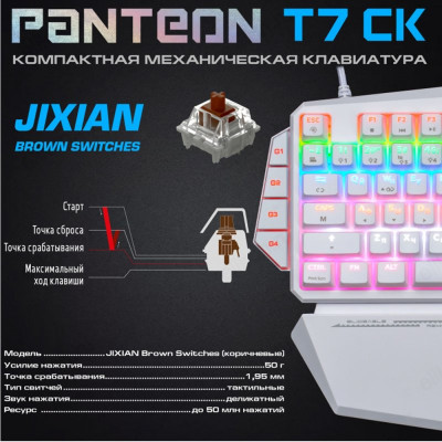 Клавиатура игровая JETACCESS Panteon T7 CS белая-4