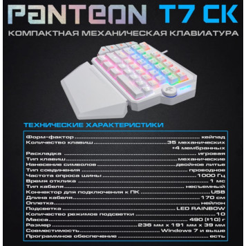 Клавиатура игровая JETACCESS Panteon T7 CS белая-8