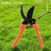 Секатор Park HG2101 (225мм) 270119