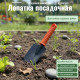 Совок  Park HG0388A 270206