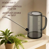 Лейка пластик Алмаз 271951