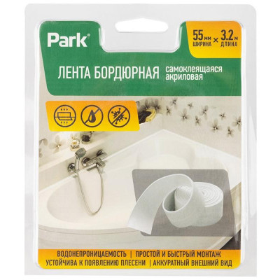 Лента бордюрная самоклеящаяся акриловая 55мм PARK ECOS 104461-4