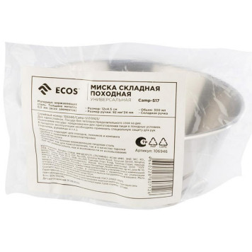 Миска складная походная ECOS Camp-S17 из нерж.стали PARK ECOS 106946-5