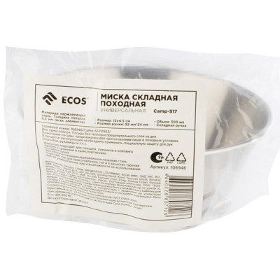 Миска складная походная ECOS Camp-S17 из нерж.стали PARK ECOS 106946-5