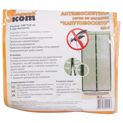 Сетка антимоскитная на магнитах ' Капутомоскито' KM-E PARK ECOS 311258-2