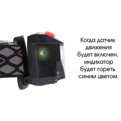 Фонарь налобный Патриот PT-FLG25 аккумуляторный-4