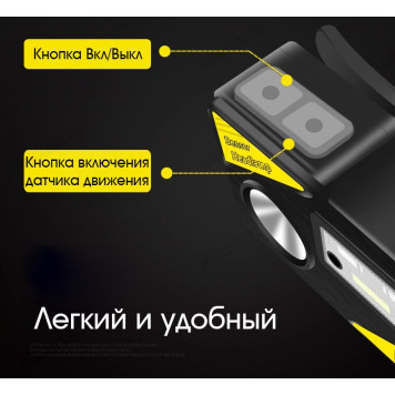 Фонарь налобный Патриот PT-FLG27 аккумуляторный-4