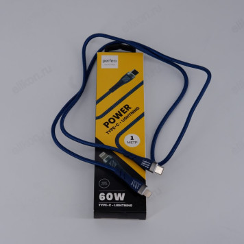 Кабель USB Type-C - Lightning PERFEO POWER (C1003) синий-1