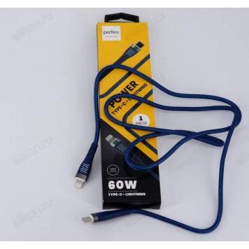 Кабель USB Type-C - Lightning PERFEO POWER (C1003) синий