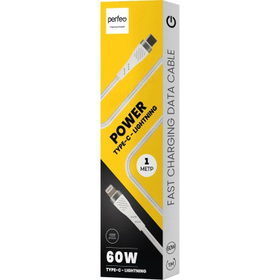 Кабель USB Type-C - Lightning PERFEO POWER (C1004) белый-1