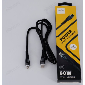 Кабель USB Type-C - Lightning PERFEO POWER (C1005) черный