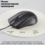 Мышь Perfeo оптическая RAINBOW PF_3439 чёрная