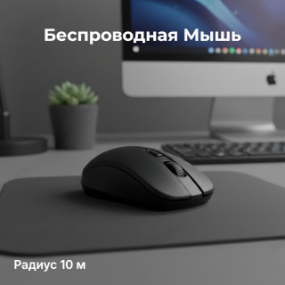 Мышь беспроводная Perfeo "POINTER " PF_A4498 чёрн