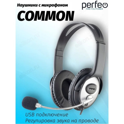 Проводные наушники Perfeo Common PF_B4865, черный-1