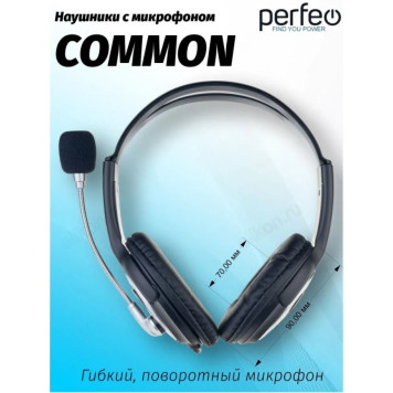 Проводные наушники Perfeo Common PF_B4865, черный-2