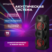 Акустика Bluetooth 70W Perfeo "Power Box 70" EQ,USB, microSD, AUX, FM, MIC, TWS черная Акустика Bluetooth 70W Perfeo "Power Box 70" EQ,USB, microSD, AUX, FM, MIC, TWS черная