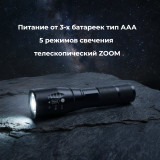 Фонарь Perfeo "Colt", 5Вт-LED, 300LM, 3*ААА/18650, ZOOM, 5 режимов
