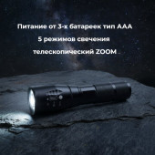 Фонарь Perfeo "Colt", 5Вт-LED, 300LM, 3*ААА/18650, ZOOM, 5 режимов Фонарь Perfeo "Colt", 5Вт-LED, 300LM, 3*ААА/18650, ZOOM, 5 режимов