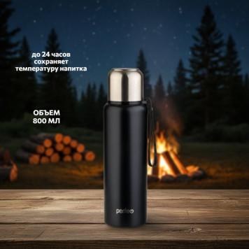 Термос PERFEO (PF_C3705) 0,8 л., черный, для напитков с глухой пробкой, ситечком, ремешком