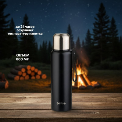 Термос PERFEO (PF_C3705) 0,8 л., черный, для напитков с глухой пробкой, ситечком, ремешком
