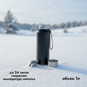 Термос PERFEO (PF_C3707) 1 л., черный, для напитков с глухой пробкой, ситечком, ремешком
