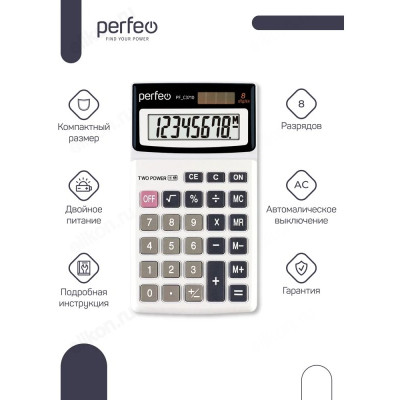Калькулятор Perfeo PF C3710-3