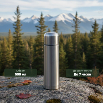 Термос металл PERFEO 0,5 л., нержавеющая сталь (PF_C3711) с пробкой-кнопкой