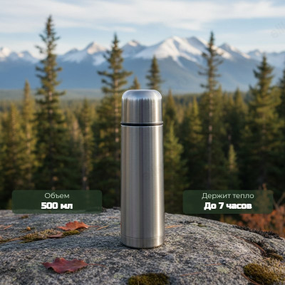 Термос металл PERFEO 0,5 л., нержавеющая сталь (PF_C3711) с пробкой-кнопкой