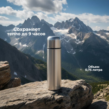 Термос металл PERFEO 0,75 л., нержавеющая сталь (PF_C3712) с пробкой-кнопкой