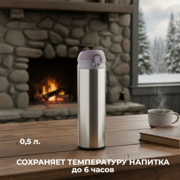 Термос металл PERFEO 0,5 л., золото (PF_C3715) с крышкой-поилкой, ситечком